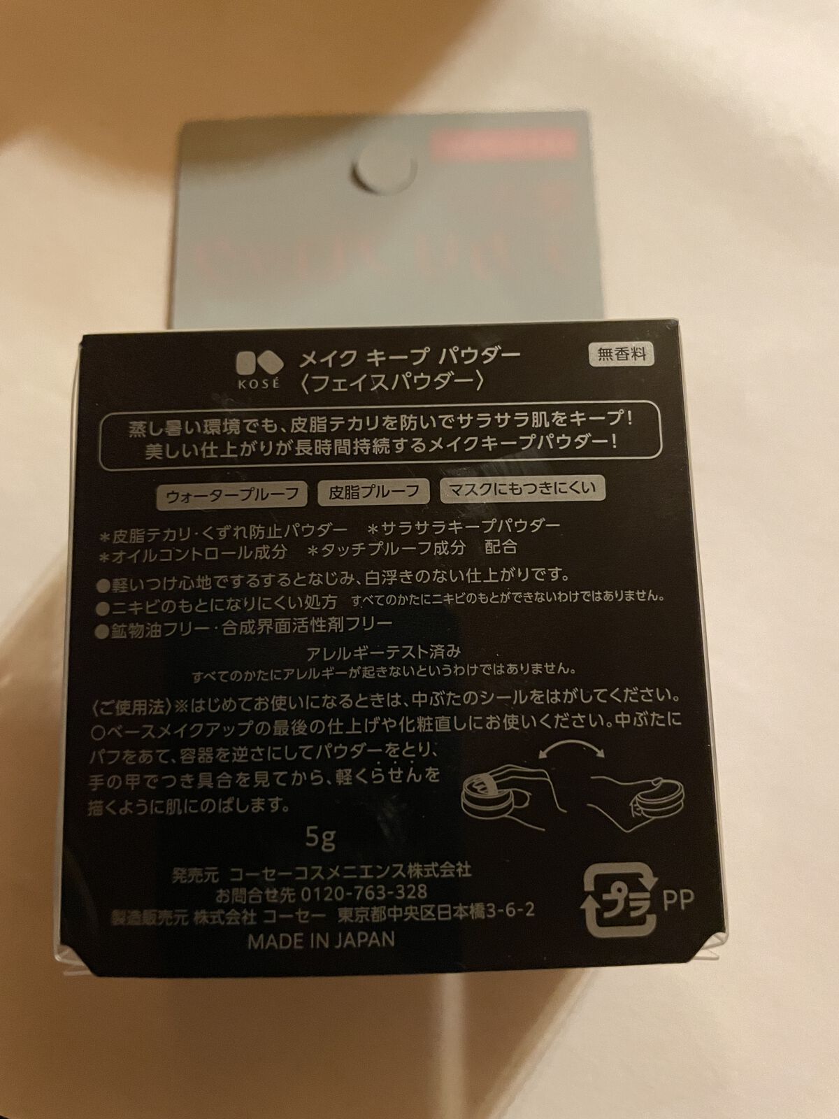 メイク キープ パウダー/コーセーコスメニエンス/ルースパウダーを使ったクチコミ（3枚目）