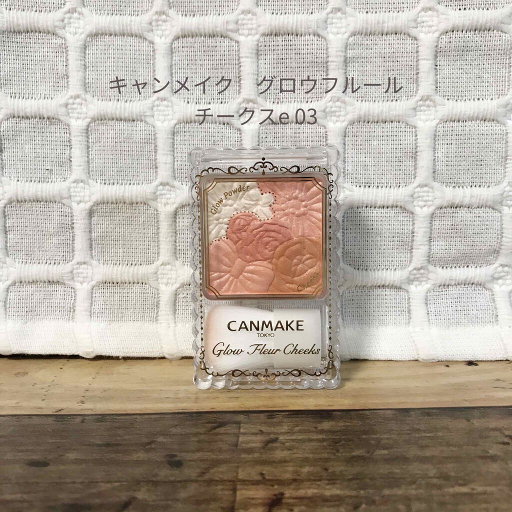 supreme_lips_a1i on LIPS 「今回紹介するのはこちら!キャンメイク グロウフルール チークス..」(1枚目)