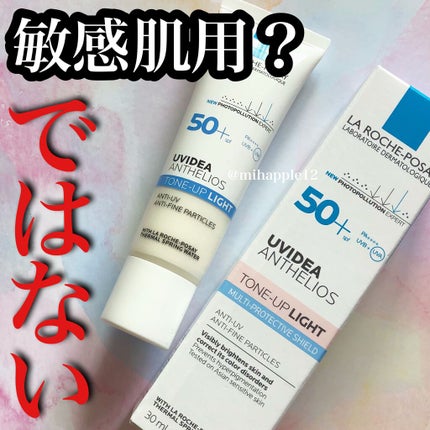 UVイデア XL プロテクショントーンアップ/ラ ロッシュ ポゼ/日焼け止めクリームを使ったクチコミ(1枚目)