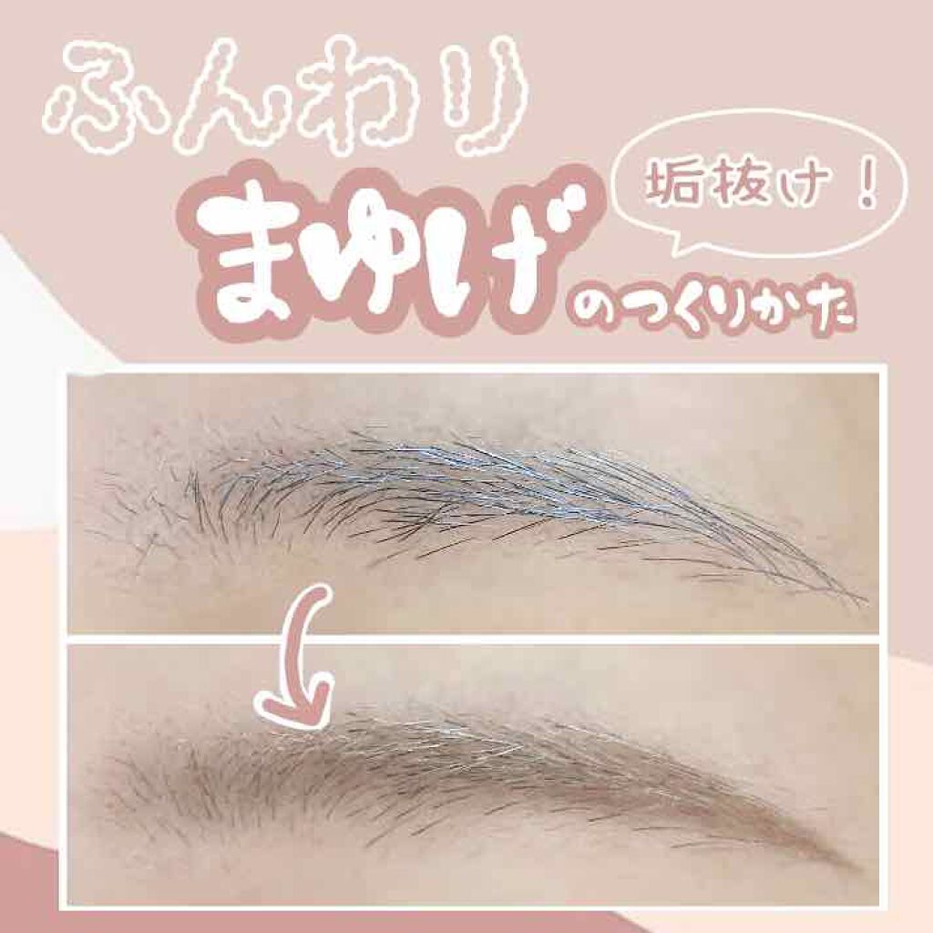 フィルム眉カラー/デジャヴュ/眉マスカラを使ったクチコミ（1枚目）