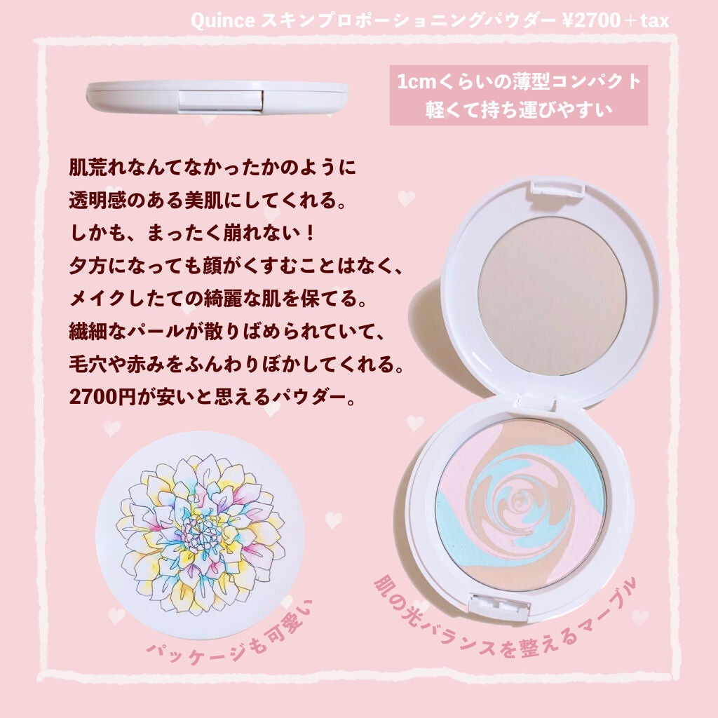 スキンプロポーショニングパウダー/Quince/プレストパウダーを使ったクチコミ(2枚目)