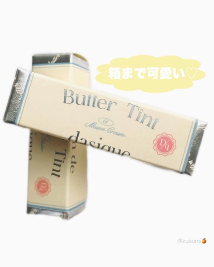 クリームドゥバターティント/dasique/リップティントを使ったクチコミ(4枚目)