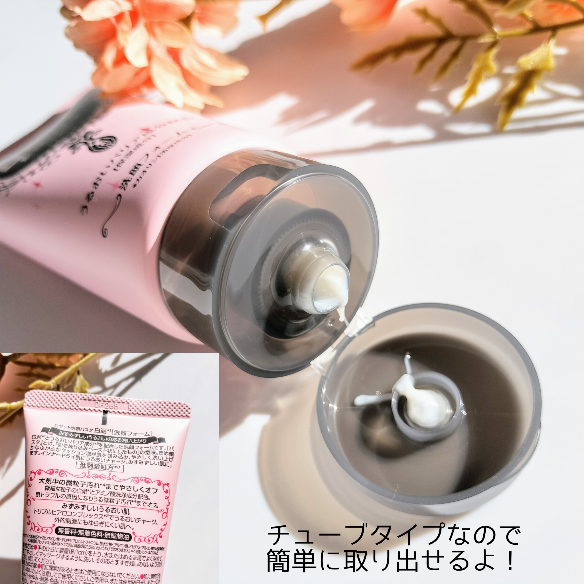 洗顔パスタ 白泥/ロゼット/洗顔フォームを使ったクチコミ（2枚目）