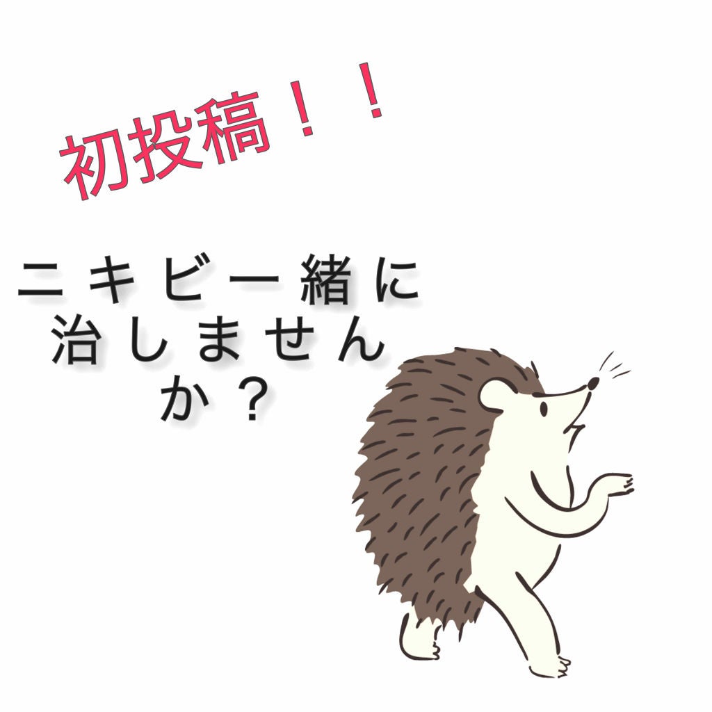 ハル on LIPS 「私は中学生の頃からニキビに悩んでいて...つい先日、皮膚科に行..」(1枚目)