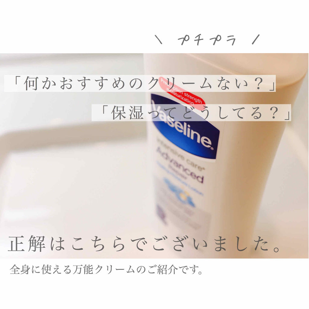 ヴァセリン アドバンスドリペア ボディローション 無香料/ヴァセリン/ボディローションを使ったクチコミ（1枚目）