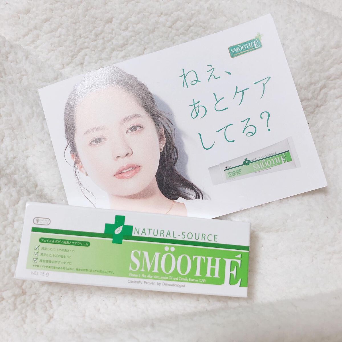 スムースEクリーム/SMOOTH E/フェイスクリームを使ったクチコミ（1枚目）