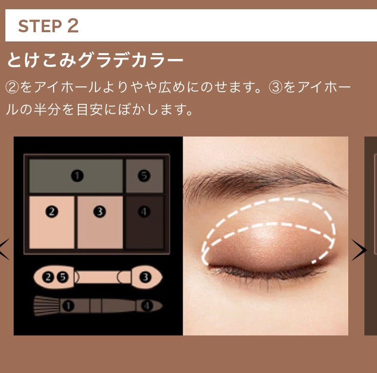 ドラマティックスタイリングアイズ/マキアージュ/アイシャドウパレットを使ったクチコミ(5枚目)