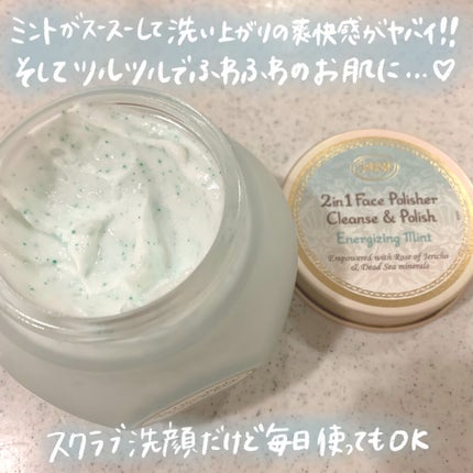 フェイスポリッシャー リフレッシング(ミント)/SABON/スクラブ・ゴマージュを使ったクチコミ(2枚目)