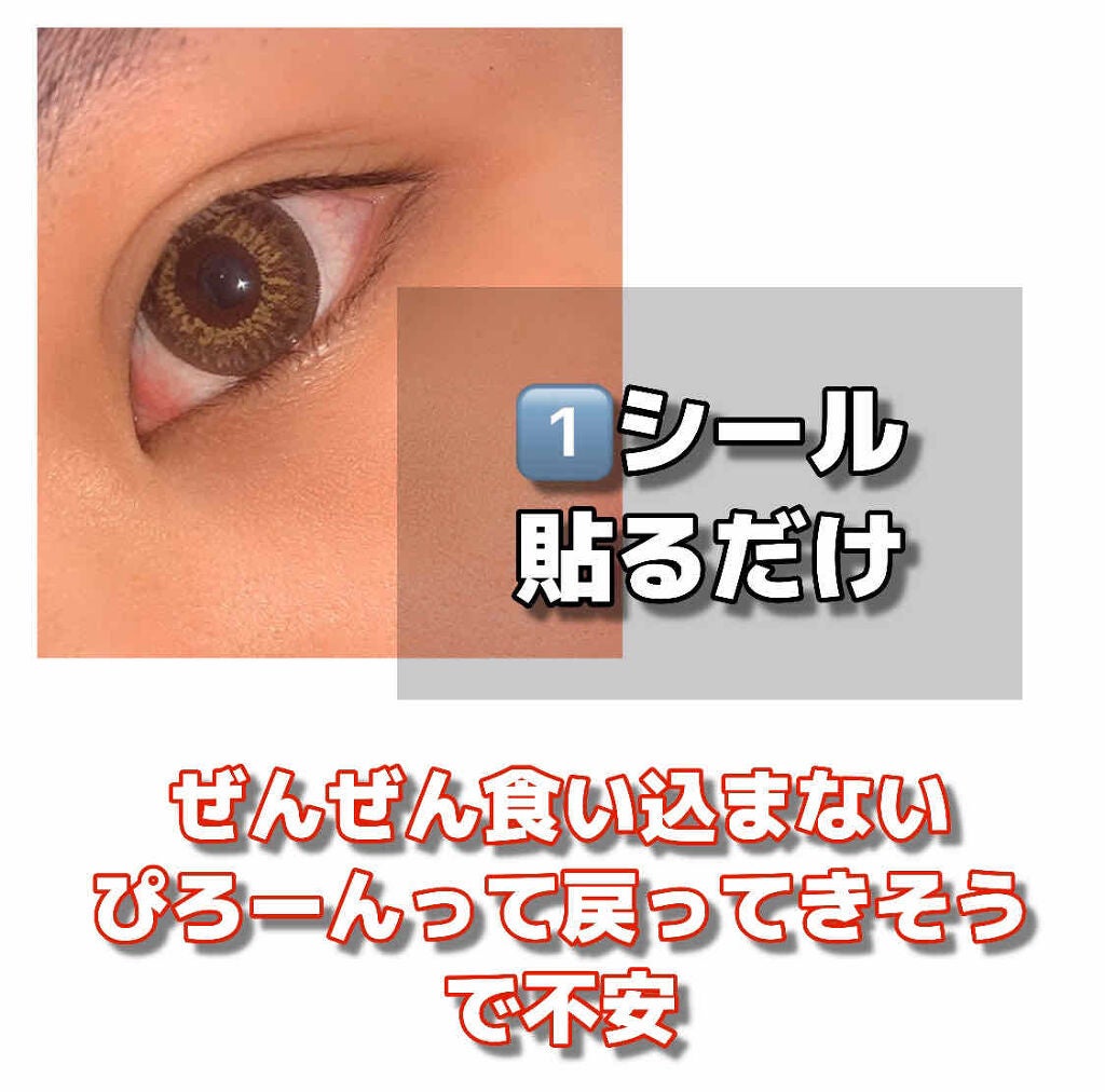のびーるアイテープ(絆創膏タイプ、レギュラー)/DAISO/二重まぶた用アイテムを使ったクチコミ(2枚目)