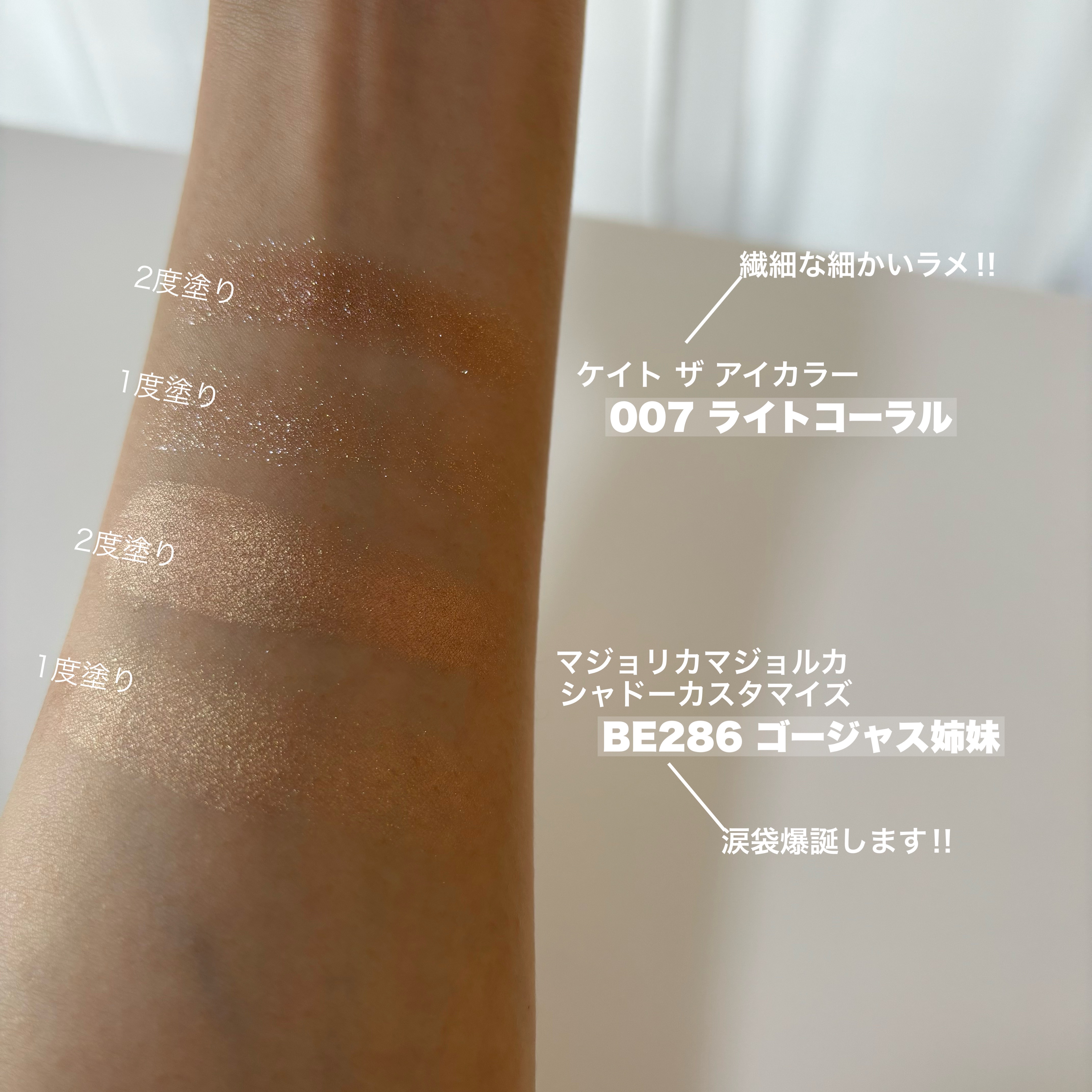 シャドーカスタマイズ/MAJOLICA MAJORCA/単色アイシャドウを使ったクチコミ（3枚目）