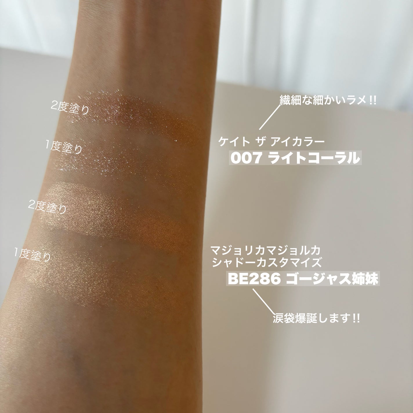 シャドーカスタマイズ/MAJOLICA MAJORCA/単色アイシャドウを使ったクチコミ(3枚目)