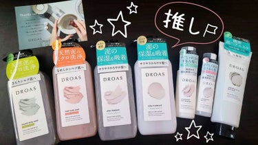 クレイミネラル ヘアオイル/DROAS/ヘアオイルを使ったクチコミ（3枚目）