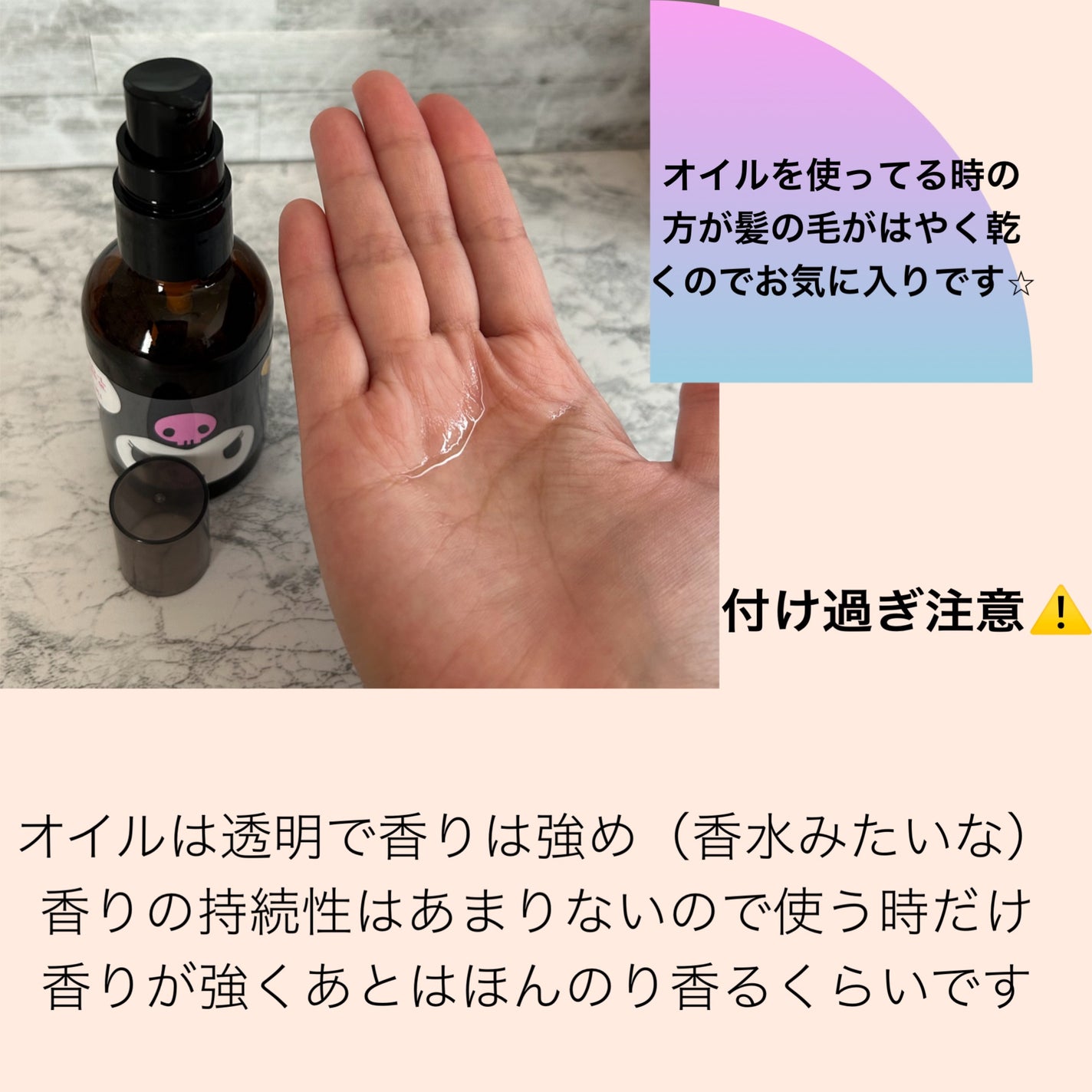 オイルトリートメント #EXヘアオイル/ルシードエル/ヘアオイルを使ったクチコミ(3枚目)