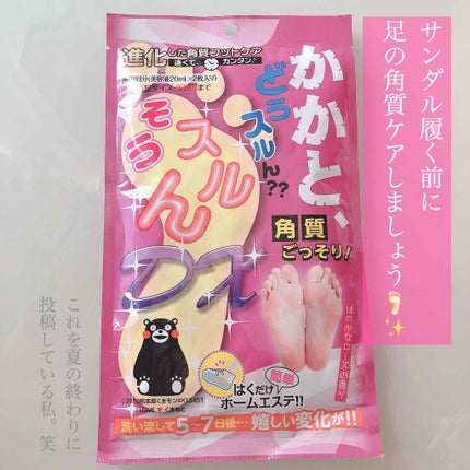 かかと どうスルん??そうスルんDX/Stay Free/レッグ・フットケアを使ったクチコミ(1枚目)