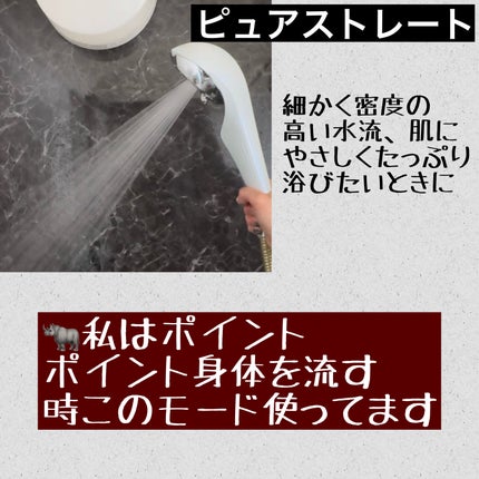 ファインバブルU/ReFa/シャワーヘッドを使ったクチコミ(8枚目)