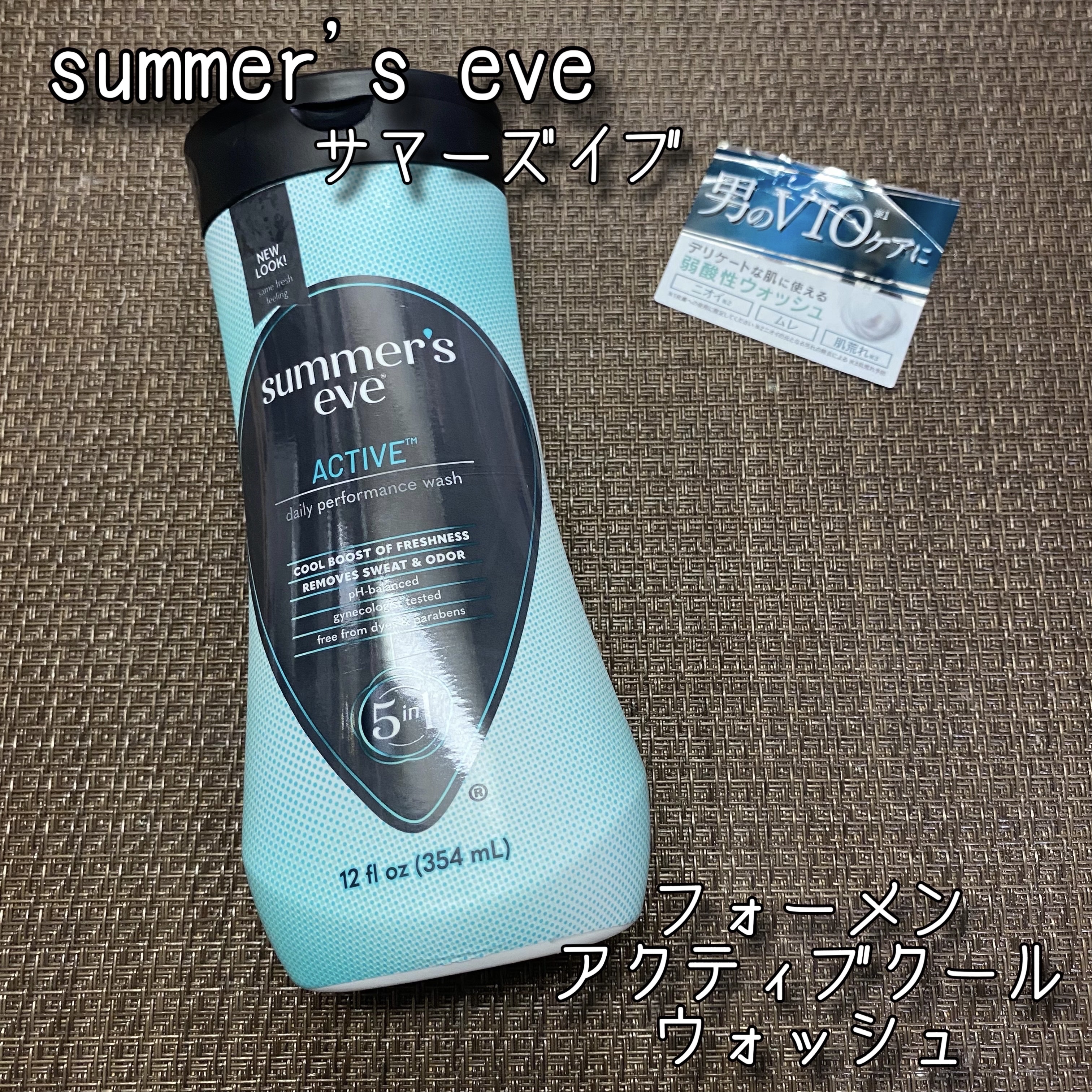 フォーメン アクティブクールウォッシュ/Summer's Eve(サマーズイブ)/デリケートゾーンケアを使ったクチコミ（1枚目）
