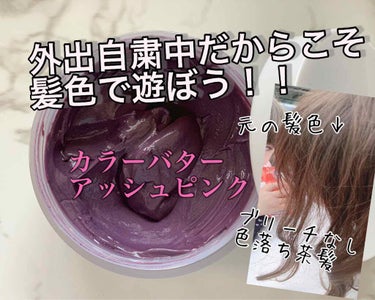 エンシェールズカラーバター エンシェールズを使った口コミ 皆さん こんにちは 外出自粛めちゃくちゃ辛 By しゃけおにぎり 乾燥肌 Lips エンシェールズカラーバター エンシェールズを使った口コミ 皆さん こんにちは 外出自粛めちゃくちゃ辛 By しゃけおにぎり 乾燥肌 Lips