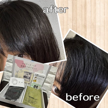 ヘナ + 木藍/ナイアード/ヘアカラーを使ったクチコミ(6枚目)