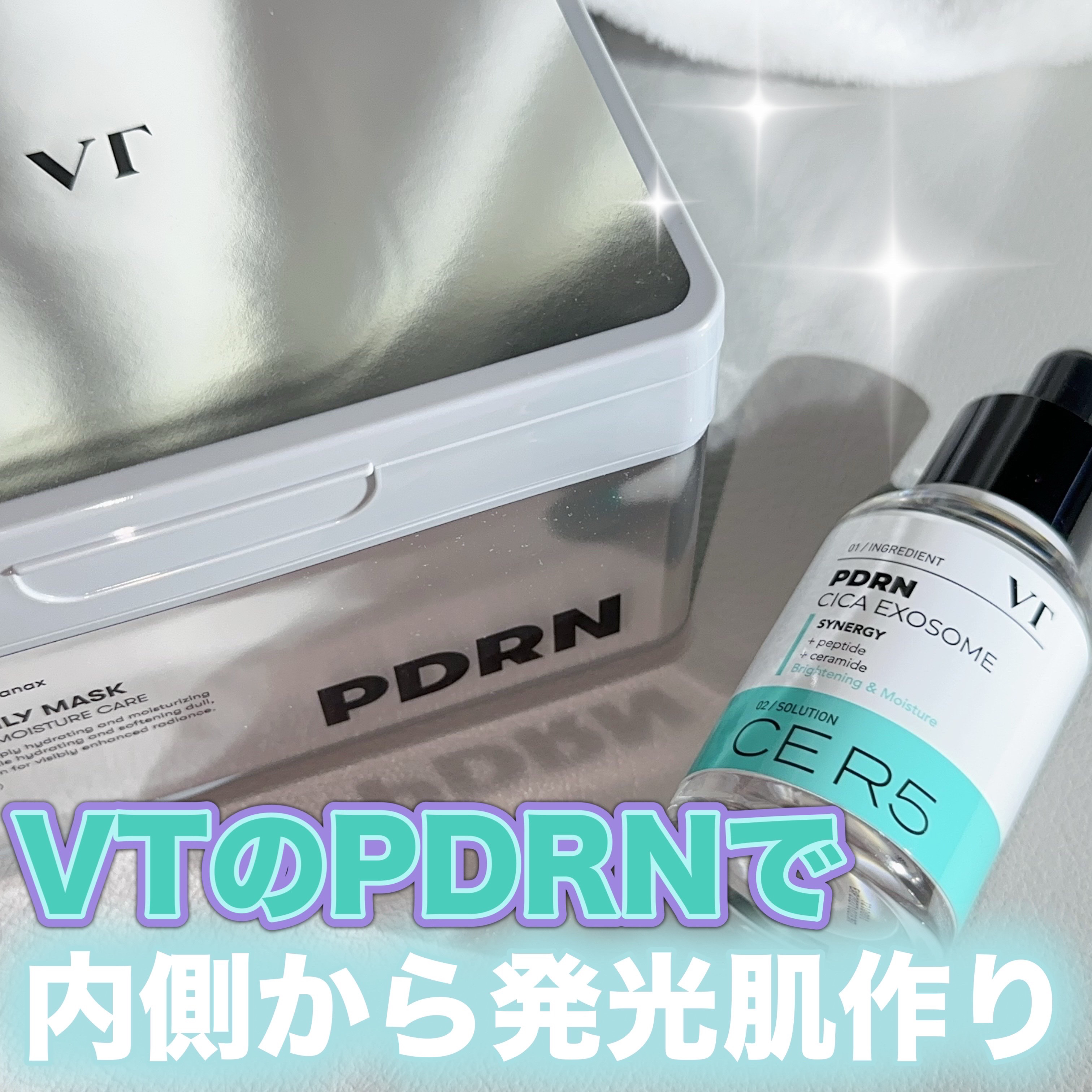 PDRN+ デイリーマスク/VT/シートマスク・パックを使ったクチコミ（1枚目）