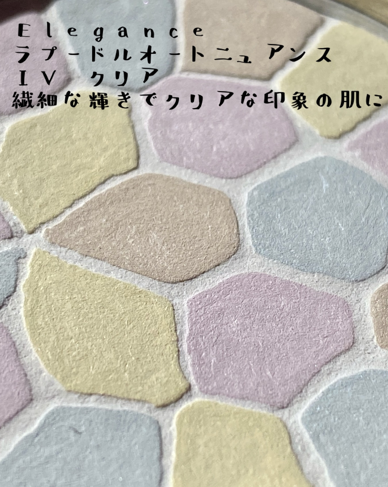 ラ プードル オートニュアンス/Elégance/プレストパウダーを使ったクチコミ（2枚目）