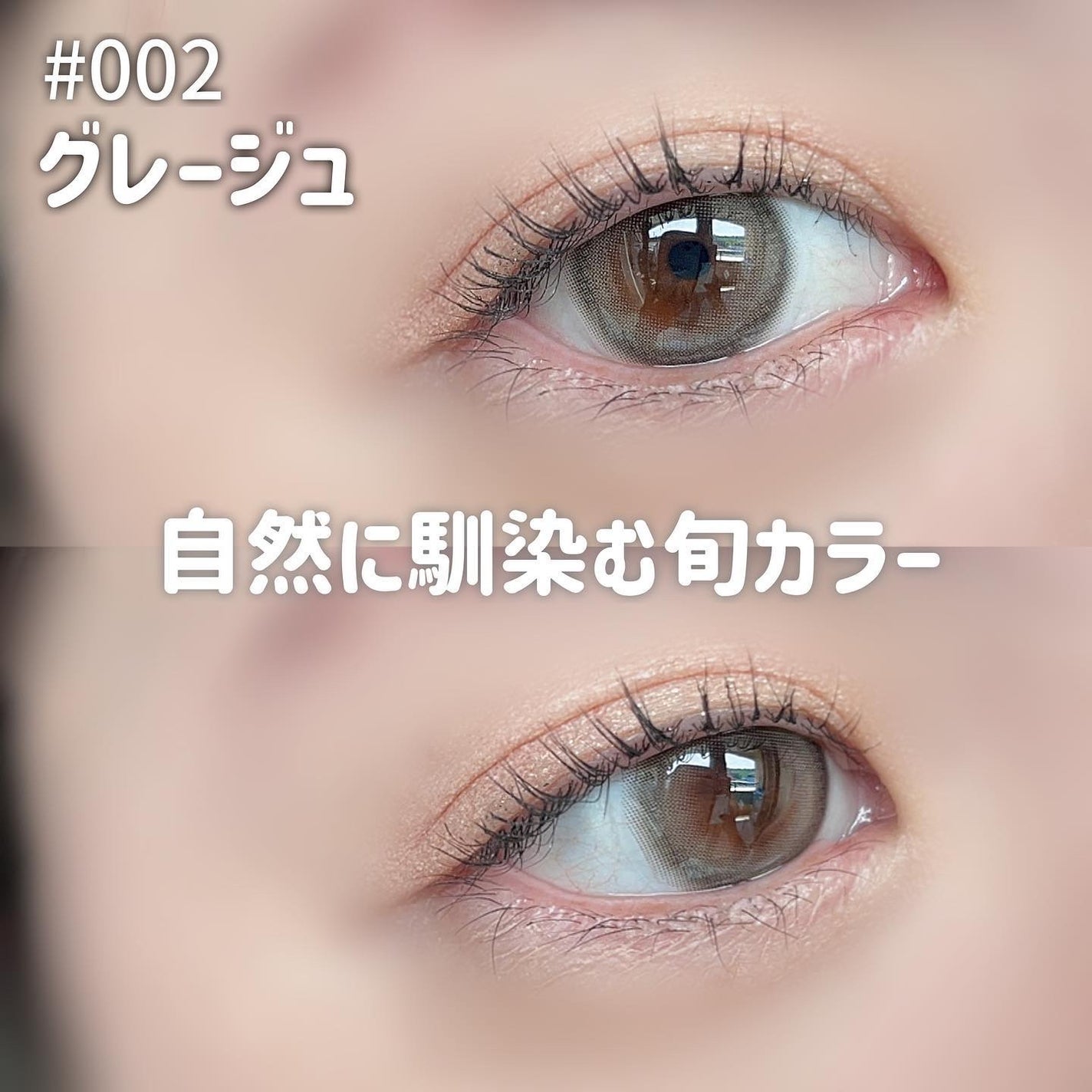 Number Series/Gemhour lens/カラーコンタクトレンズを使ったクチコミ(4枚目)