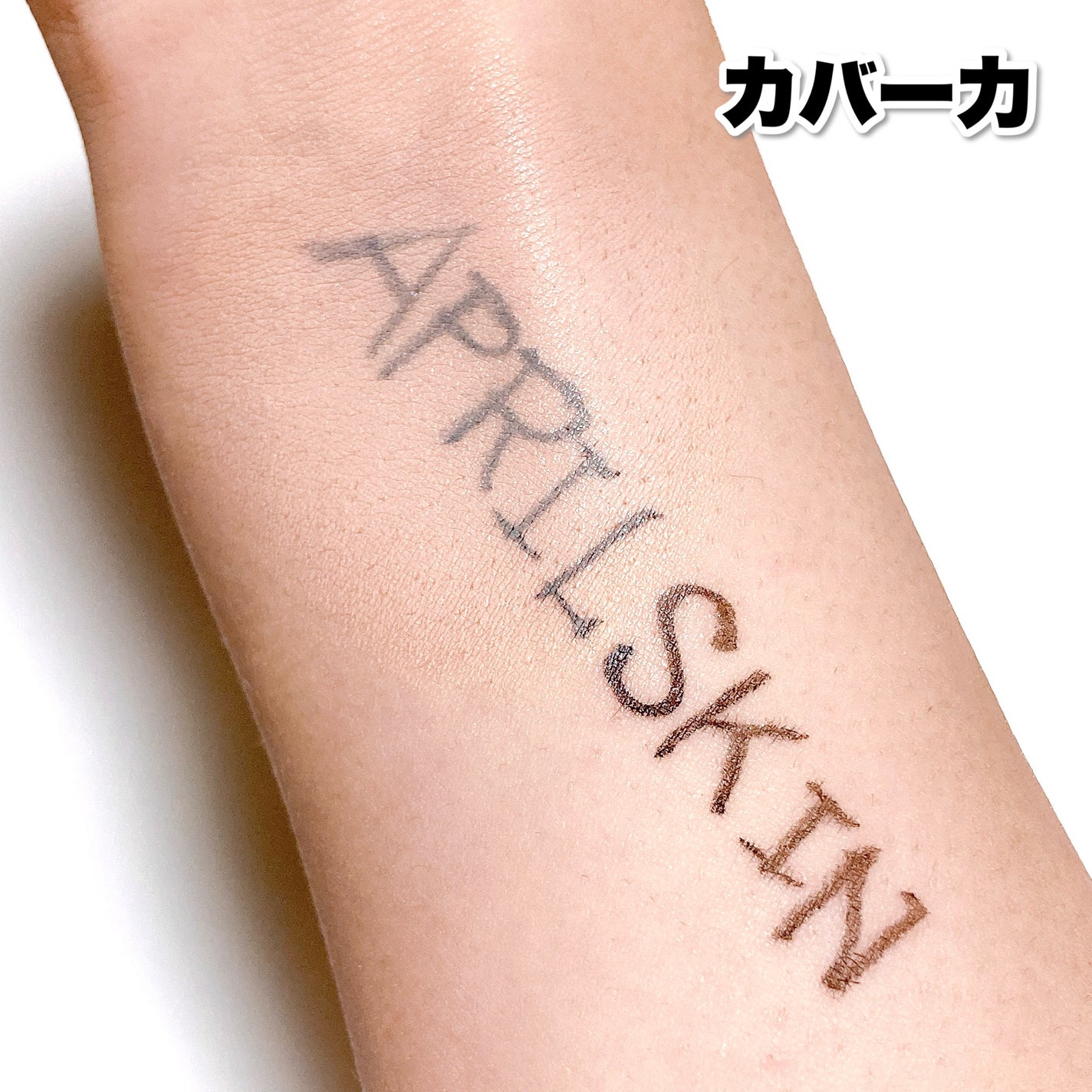 ハイパーカバーフィットクッション グラファイト/APRILSKIN/クッションファンデーションを使ったクチコミ(6枚目)