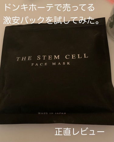 フェイスマスク/THE STEM CELL/シートマスク・パックを使ったクチコミ（1枚目）