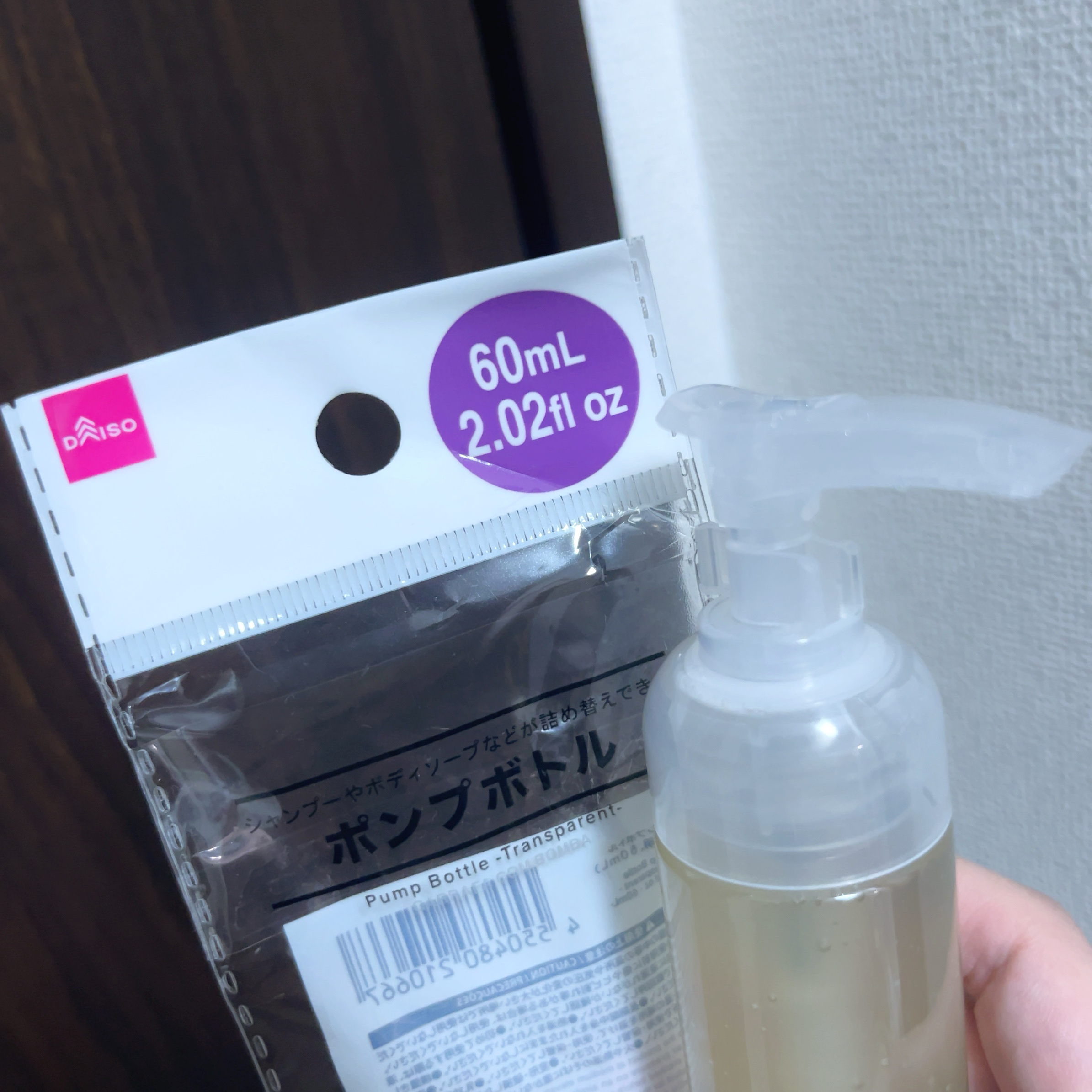 ポンプボトル/DAISO/その他スキンケアグッズを使ったクチコミ（2枚目）