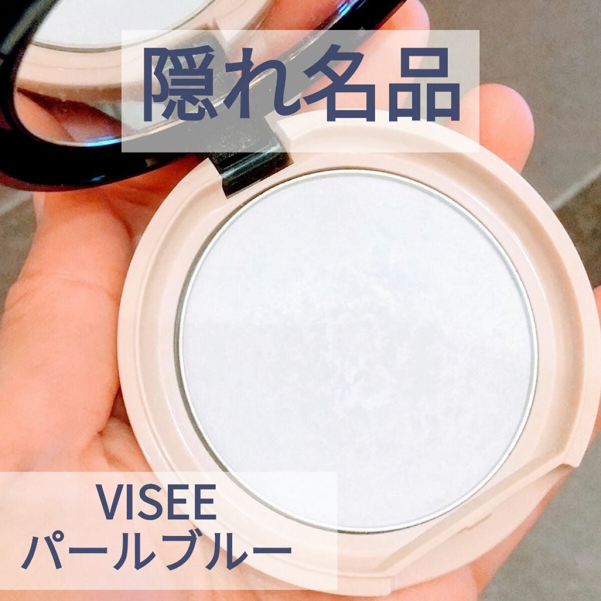 リシェ フォギーグロウ フィルター/Visée/ルースパウダーを使ったクチコミ(1枚目)