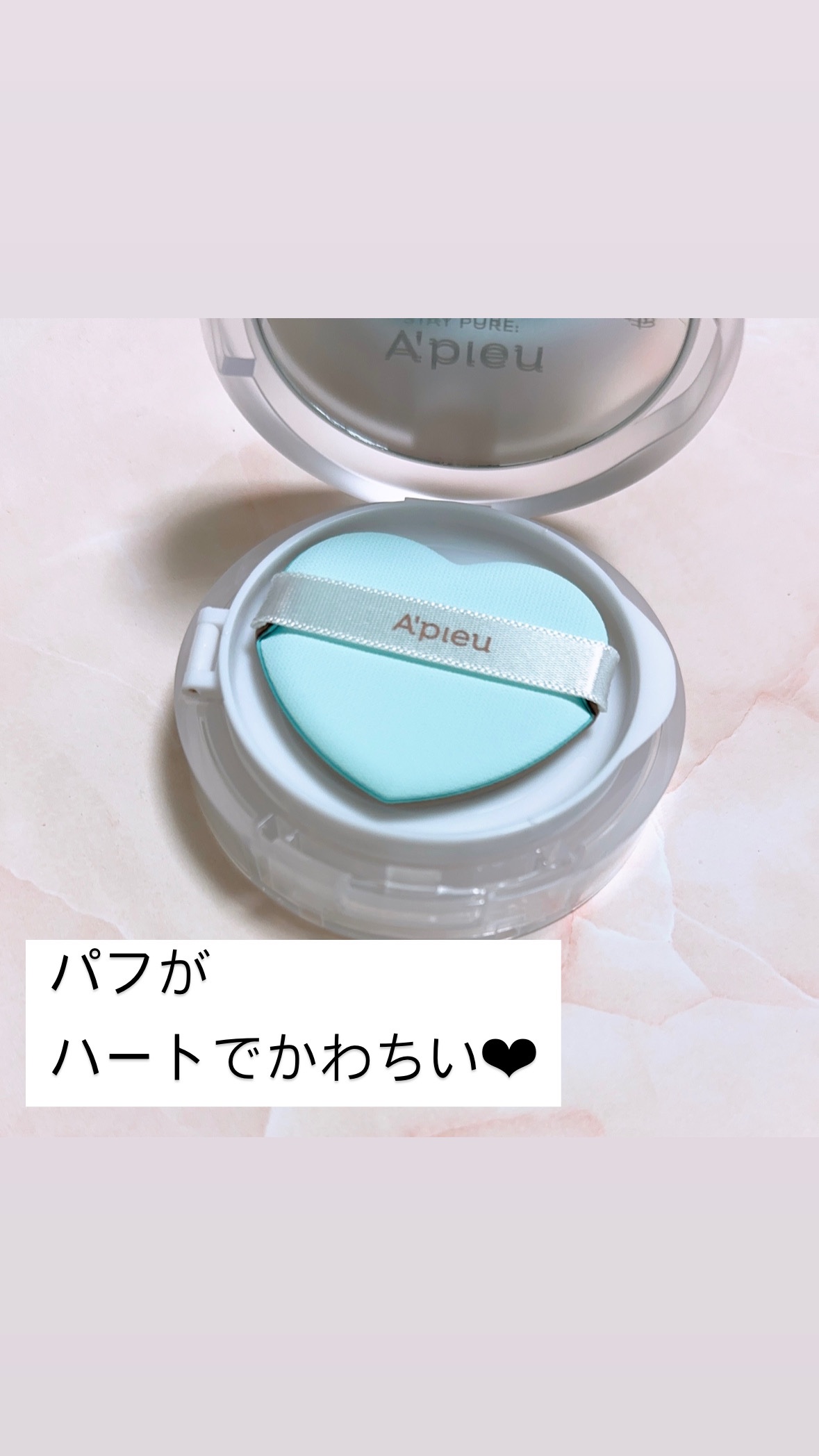 ウォーターロック サラサラパクト/A’pieu/フェイスパウダーを使ったクチコミ（3枚目）