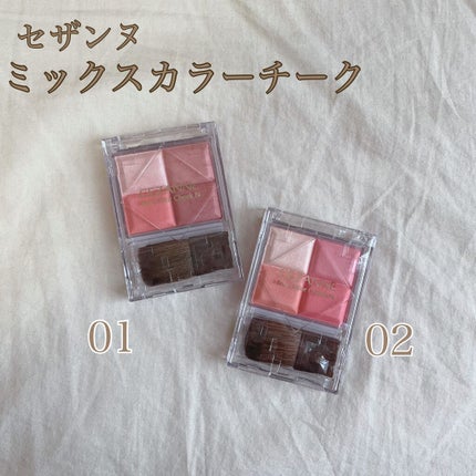 ミックスカラーチークN/CEZANNE/パウダーチークを使ったクチコミ(1枚目)