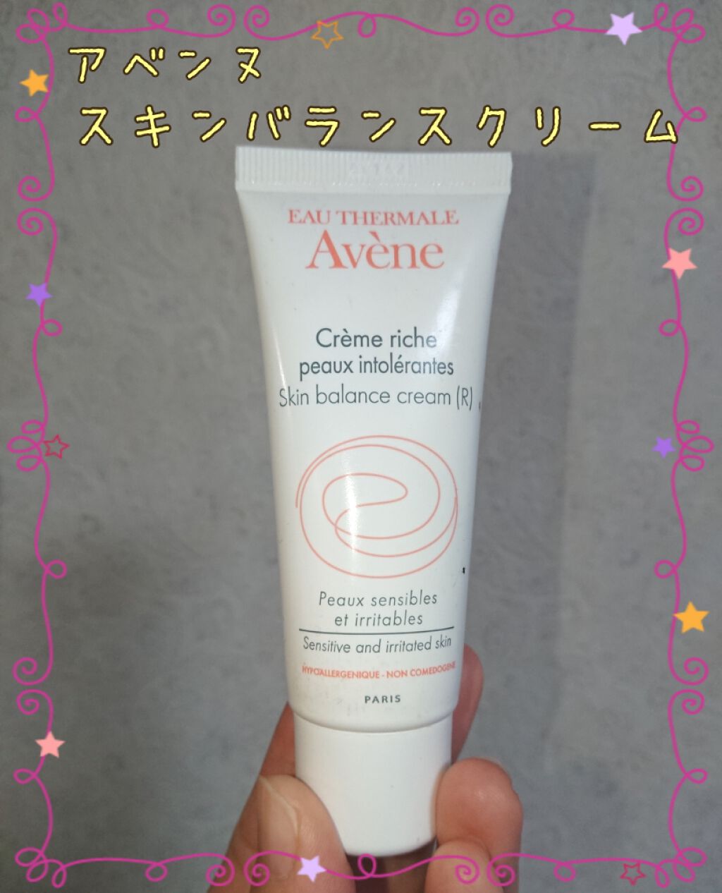 スキンバランスクリーム EX SS(R)n/アベンヌ/フェイスクリームを使ったクチコミ(1枚目)