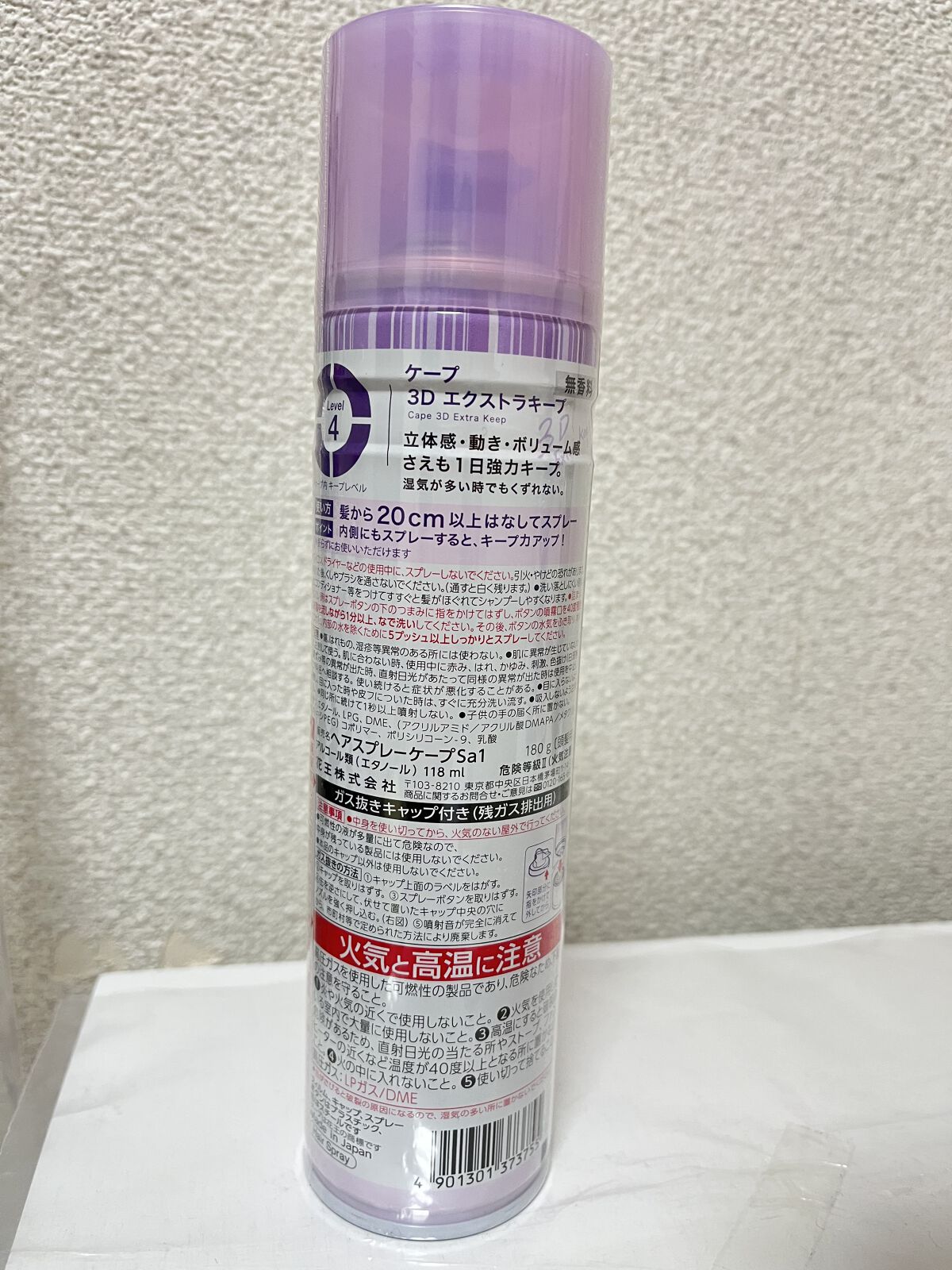 ケープ 3Dエクストラキープ 無香料/ケープ/ヘアスプレーを使ったクチコミ（2枚目）