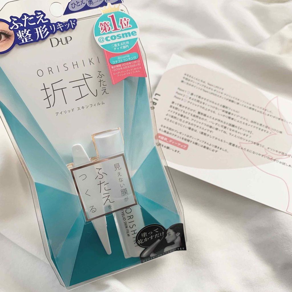 【旧品】オリシキ アイリッドスキンフィルム/D-UP/二重まぶた用アイテムを使ったクチコミ(2枚目)