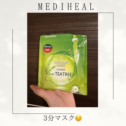 3ミニッツマスク:カーマイド with ティーツリー/MEDIHEAL/シートマスク・パックを使ったクチコミ(1枚目)