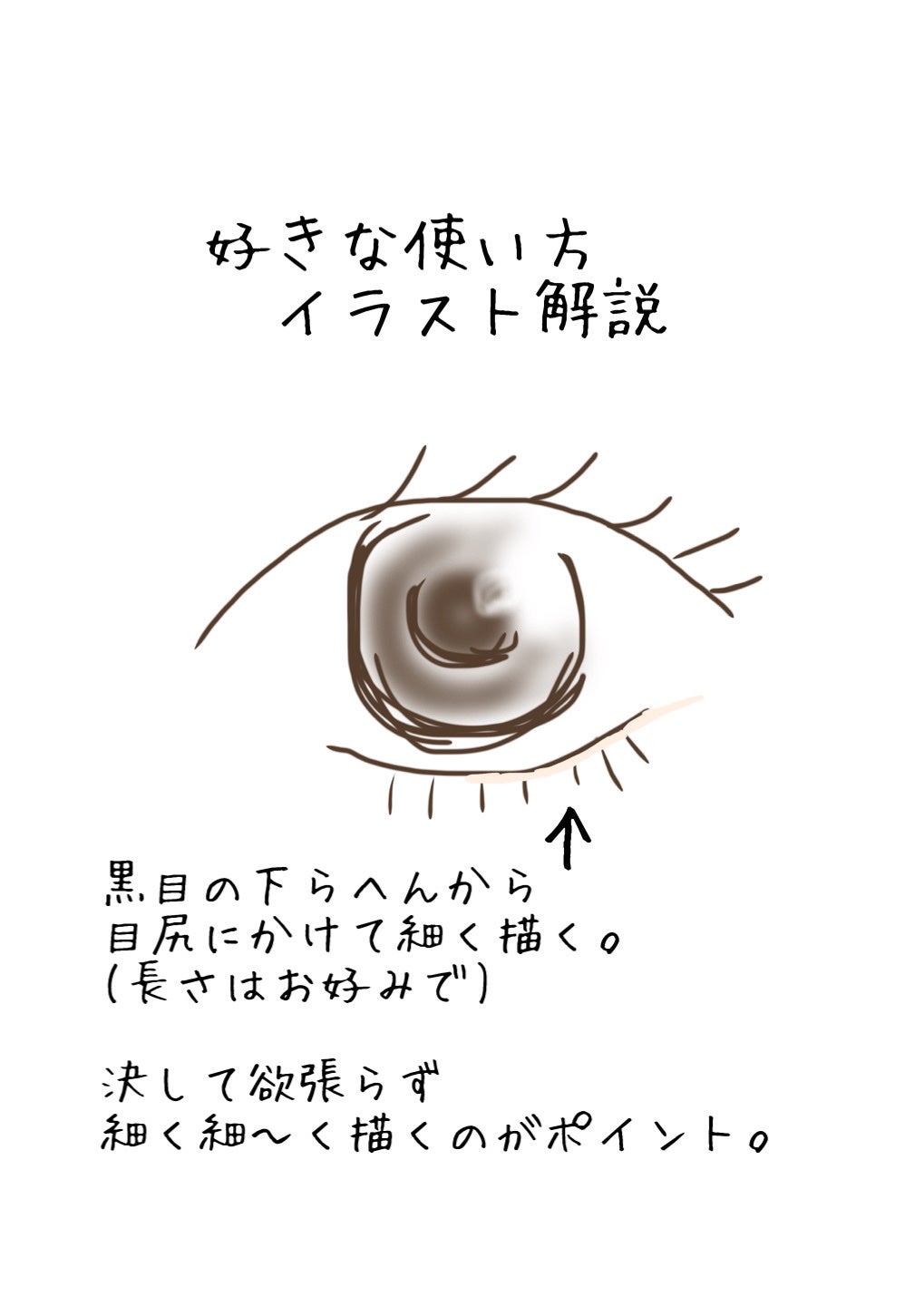 アイジェニックカラーライナー/CEZANNE/アイライナーを使ったクチコミ(4枚目)