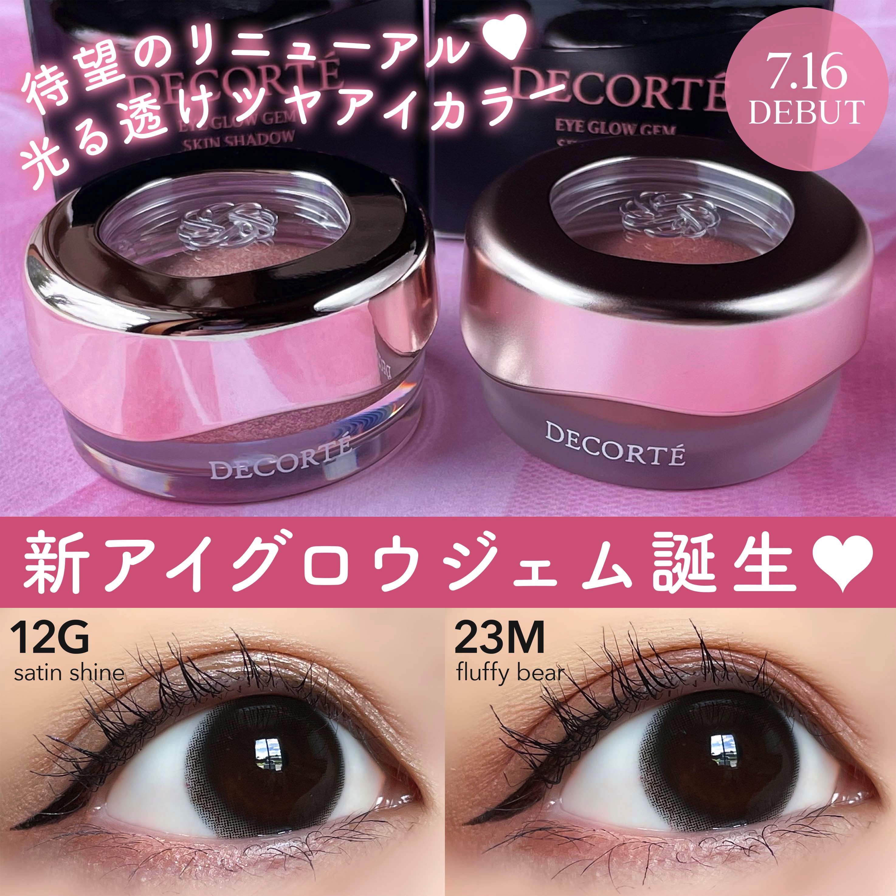 アイグロウジェム スキンシャドウ/DECORTÉ/ジェル・クリームアイシャドウを使ったクチコミ（1枚目）