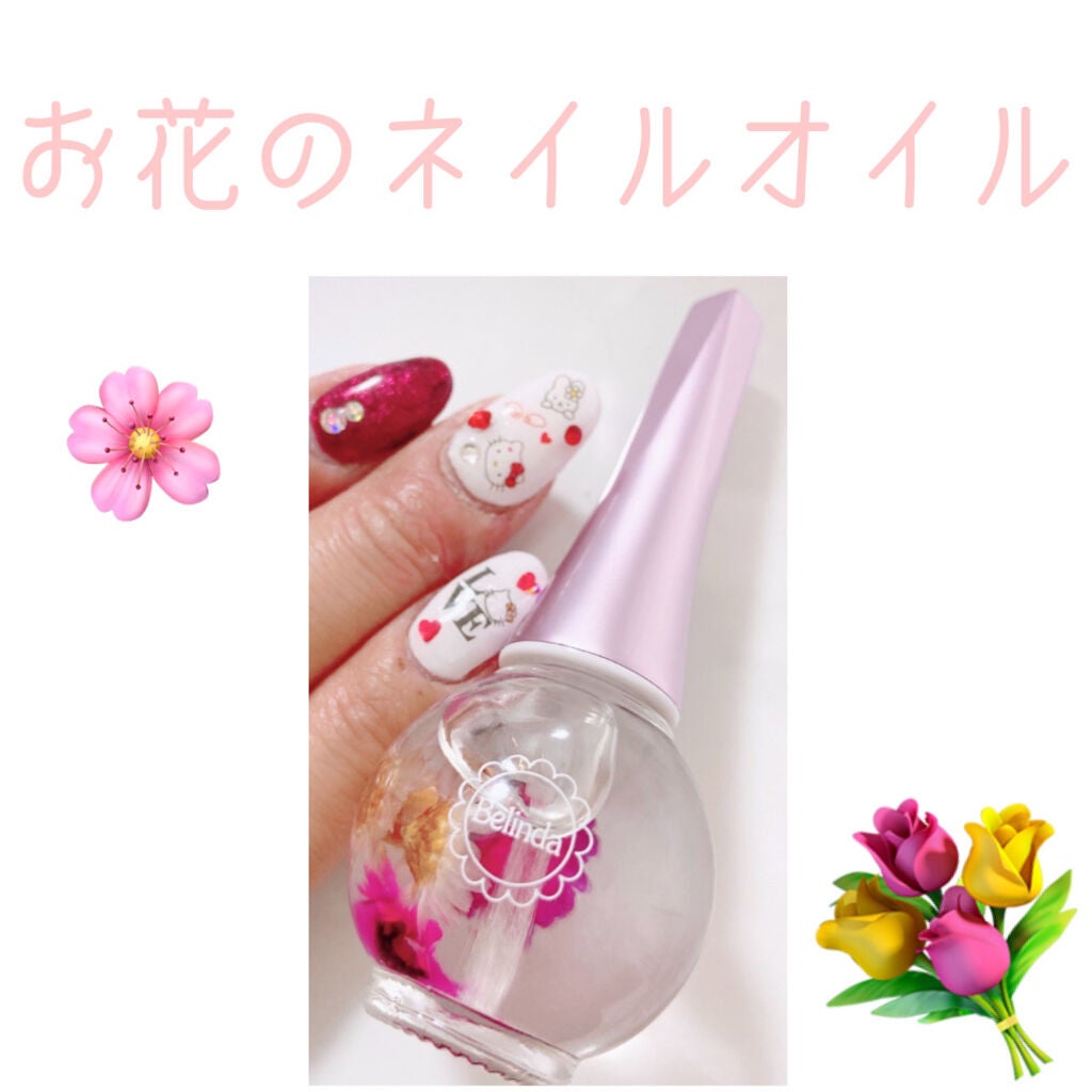 ネイルオイル/ベリンダ/ネイルオイル・トリートメントを使ったクチコミ(1枚目)