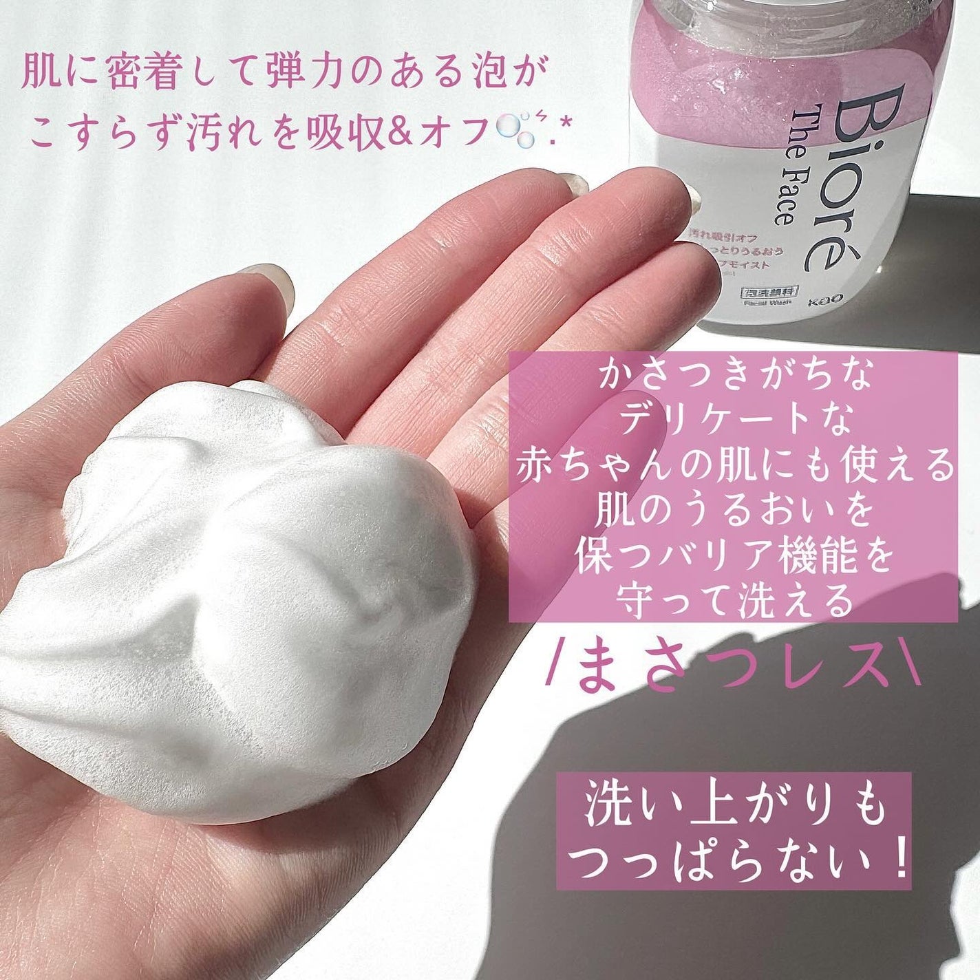 ビオレ ザフェイス 泡洗顔料 ディープモイスト/ビオレ/泡洗顔を使ったクチコミ(4枚目)