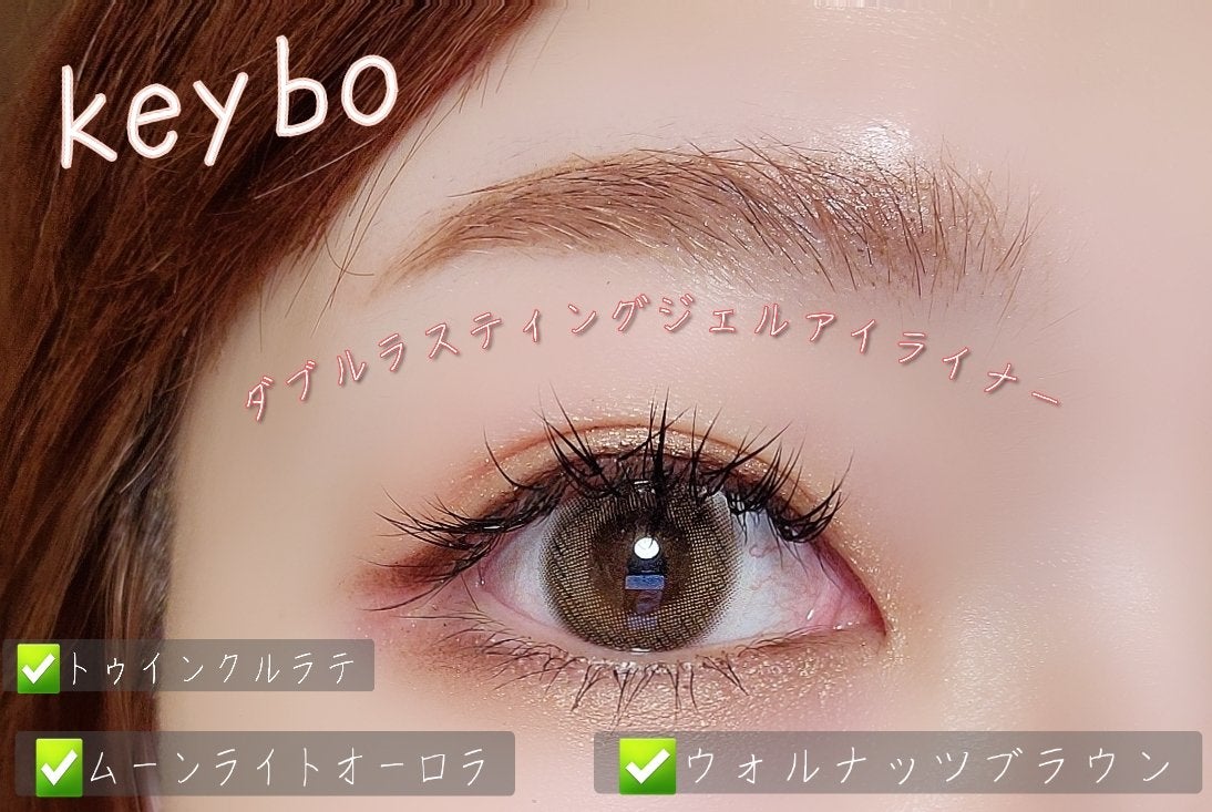 ダブルラスティングジェルライナー/keybo/ジェルアイライナーを使ったクチコミ(7枚目)