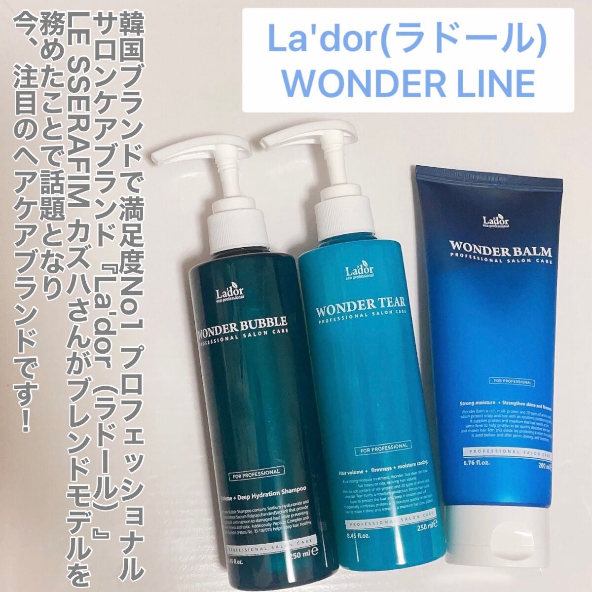 WONDER BALM/La'dor/洗い流すヘアトリートメントを使ったクチコミ(2枚目)