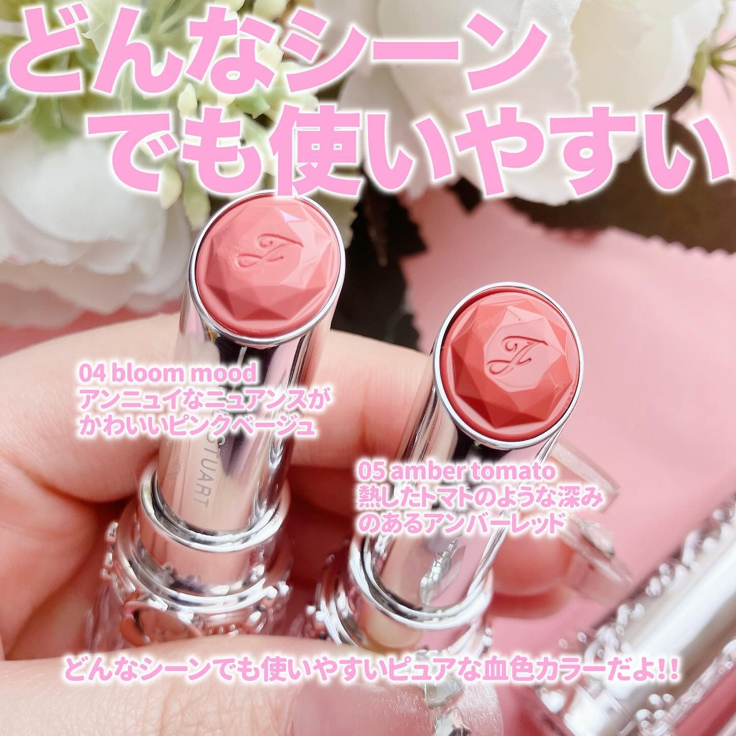 ジルスチュアート リップブロッサム バーム/JILL STUART/口紅を使ったクチコミ（3枚目）