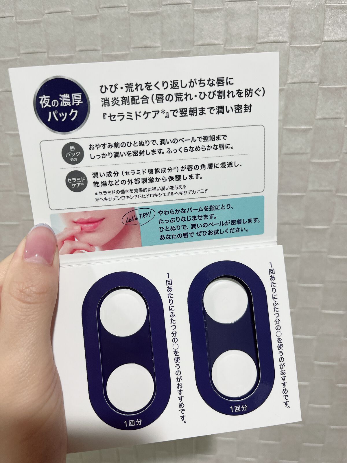 リップケア バーム/キュレル/リップバームを使ったクチコミ（2枚目）