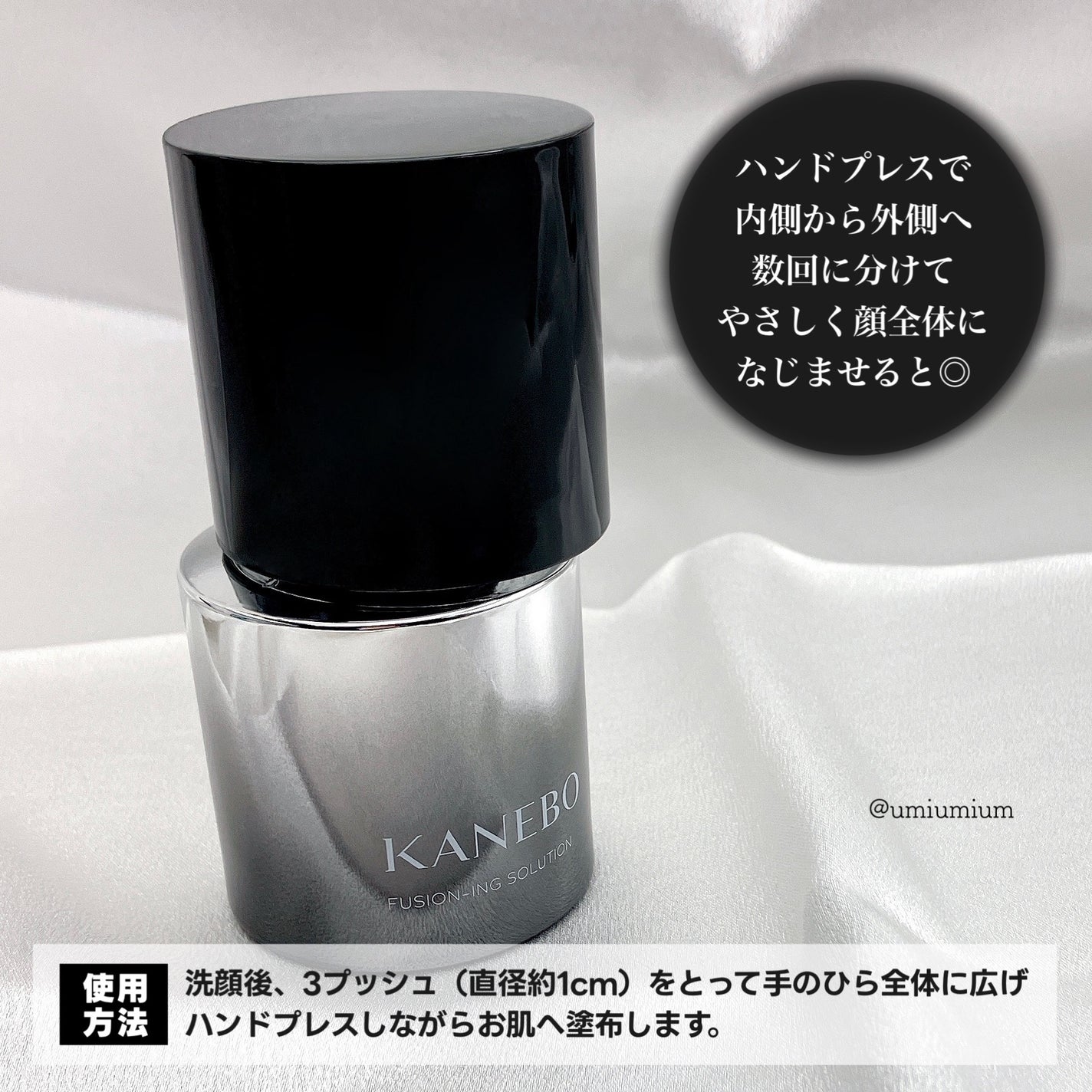 カネボウ フュージョニング ソリューション/KANEBO/美容液を使ったクチコミ(3枚目)