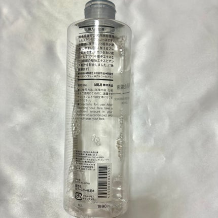 導入化粧液/無印良品/ブースター・導入液を使ったクチコミ(5枚目)