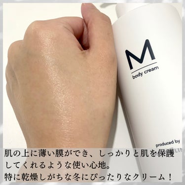 エムボディクリーム/M body cream/ボディクリームを使ったクチコミ（3枚目）