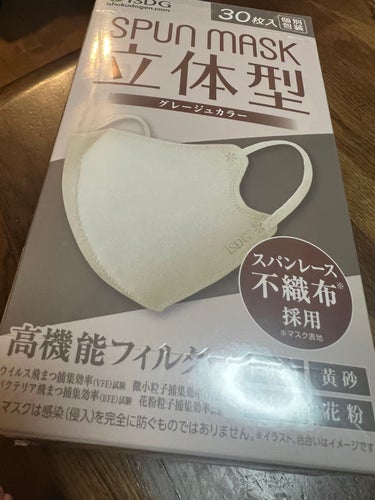 立体型スパンレース不織布カラーマスク/ISDG 医食同源ドットコム/マスクを使ったクチコミ（1枚目）