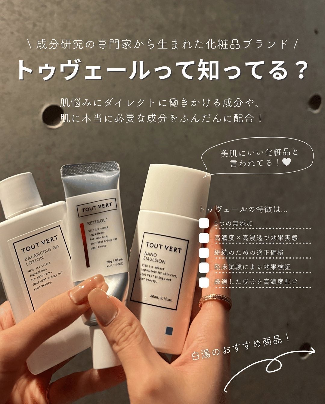 白湯(サユ) | ニキビと戦うOL🤍 on LIPS 「みんなもう一回は使ったことはある?ってくらい有名なトゥベールま..」(2枚目)