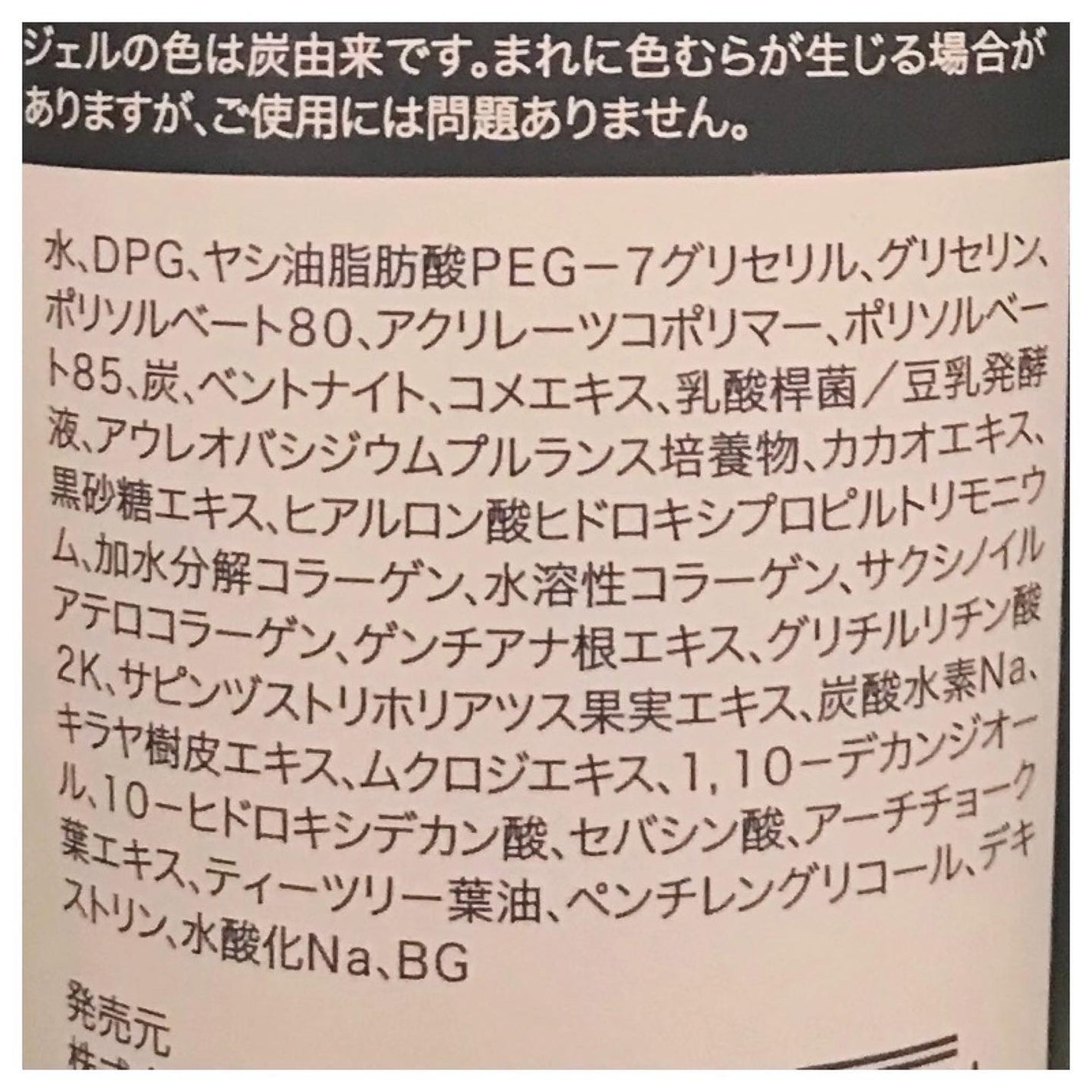 ブラックジェルクレンジング/.akaran/クレンジングジェルを使ったクチコミ(6枚目)