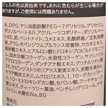 ブラックジェルクレンジング/.akaran/クレンジングジェルを使ったクチコミ(6枚目)